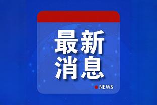 格雷茨卡谈1-5：休息十天是输球因素之一 对阵曼联时要做出回应